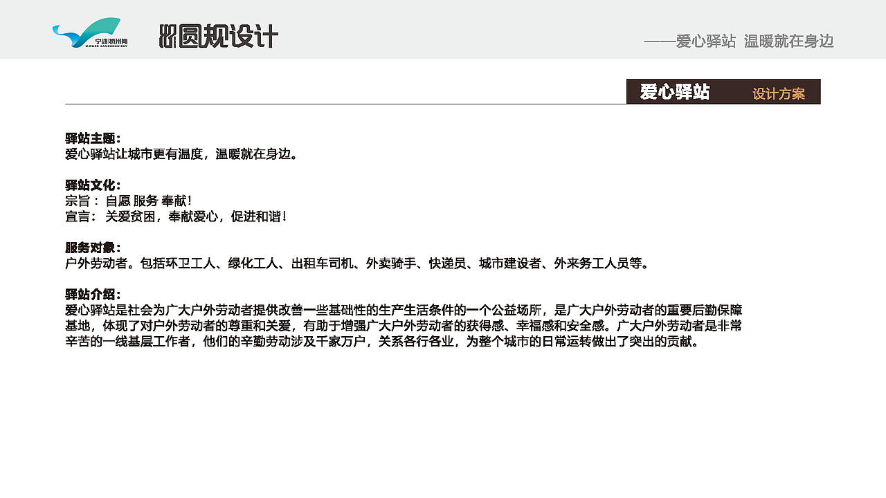 未来社区/爱心驿站/公益活动小站空间设计（图ZMzUzMTEzMTQ4） - 商业空间设计 - 站酷设计师圆规品牌设计原创素材 - 站酷ZCOOL