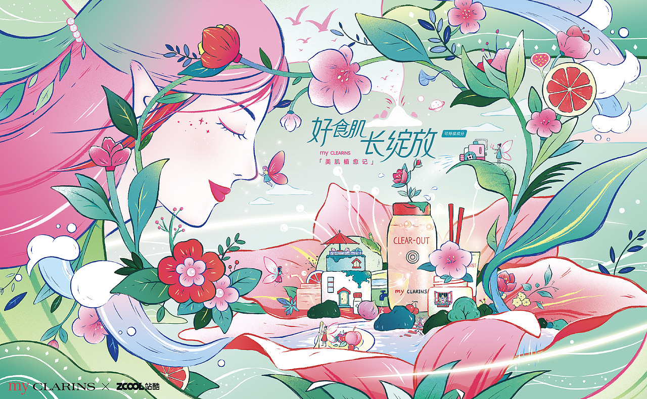 好食肌长绽放 myCLARINS《空中花城SPA》（图ZMzQ3MTQ1MDEy） - 海报 - 站酷设计师YANG杨的笔记原创素材 - 站酷ZCOOL