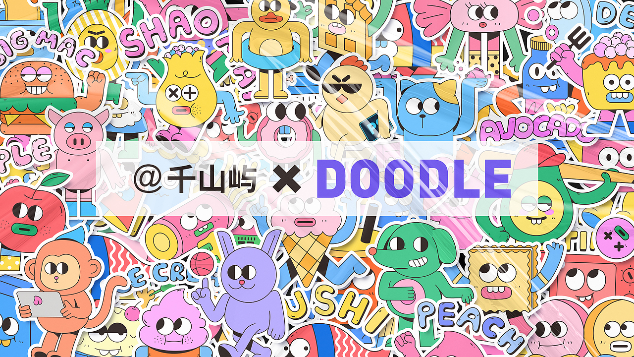 部分作品集（图ZMzE1MDk0MDU2） - 其他平面 - 站酷设计师千山屿原创素材 - 站酷ZCOOL