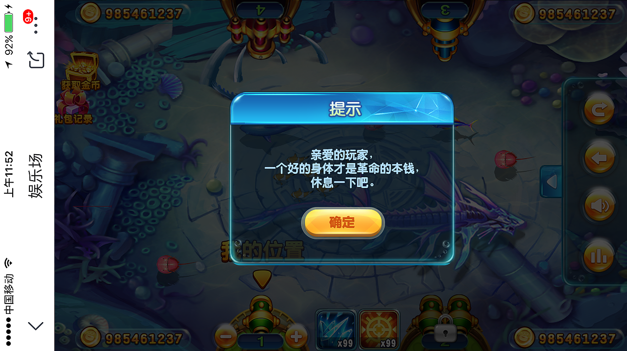 天天互娱游戏图标道具①