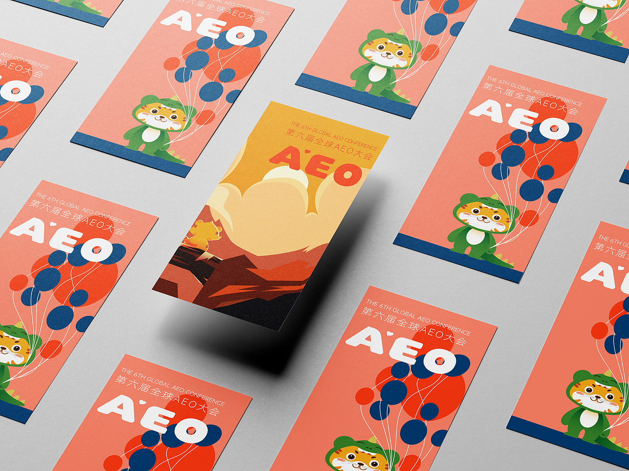 全球AEO大会 IP 艾优