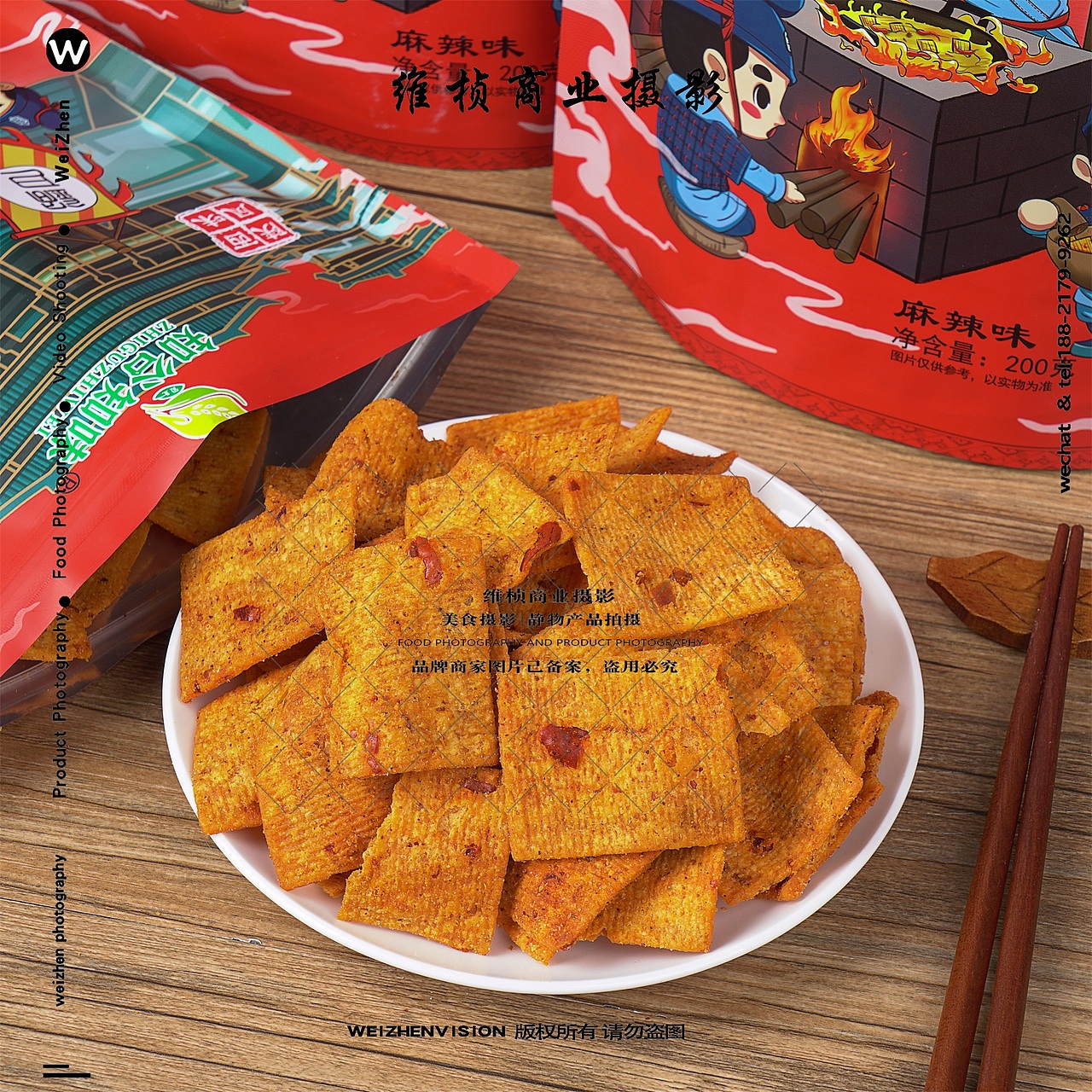 锅巴拍摄 食品特产摄影 西安电商产品美食静物摄影