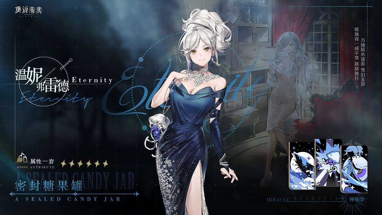 项目【重返未来1999】立绘展示练习