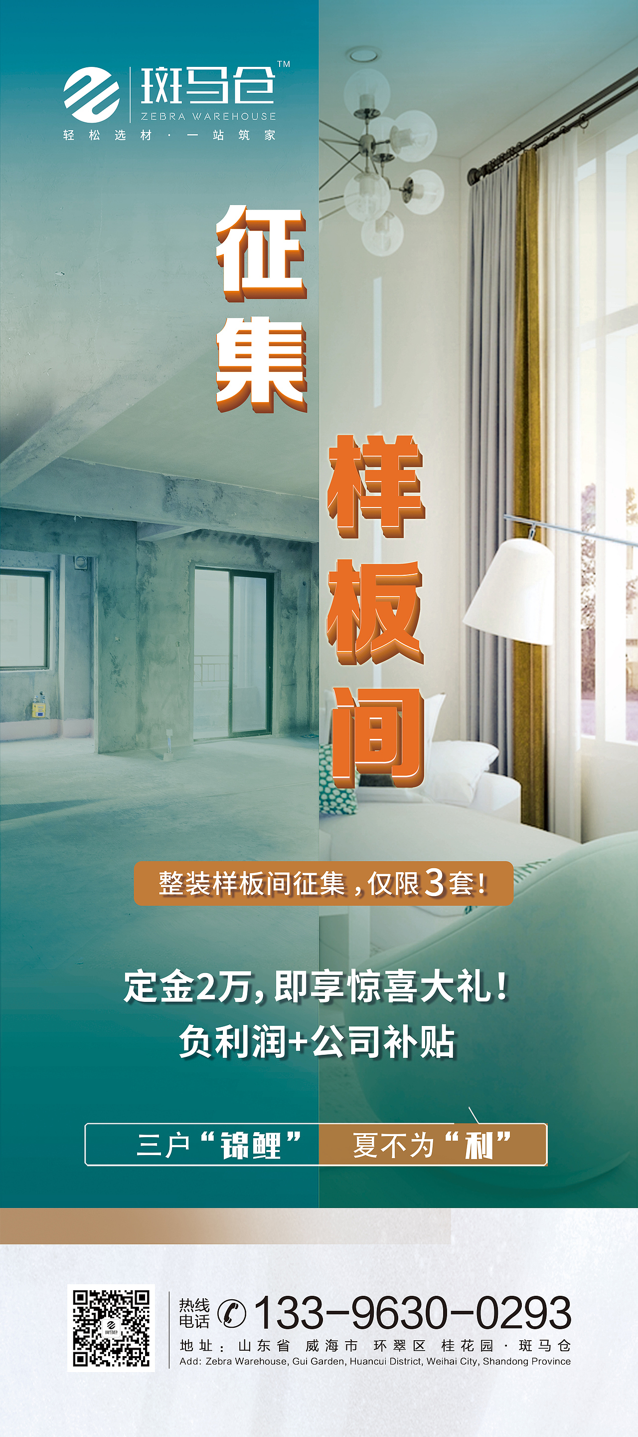 往期作品 / 朋友圈海报（图ZMzEzNzQxODYw） - 海报 - 站酷设计师旺仔DE原创素材 - 站酷ZCOOL