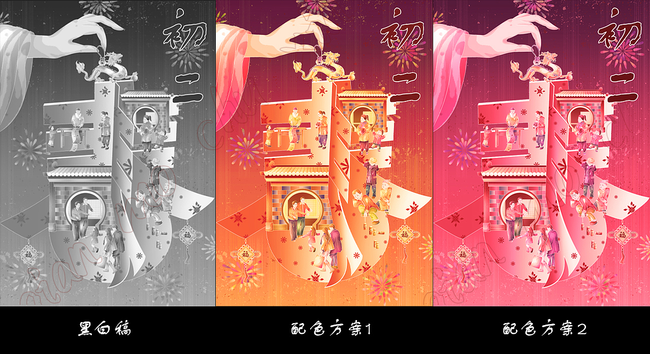 新年春节习俗插画系列（图ZMzU1OTUzMTc2） - 商业插画 - 站酷设计师浅墨啊原创素材 - 站酷ZCOOL