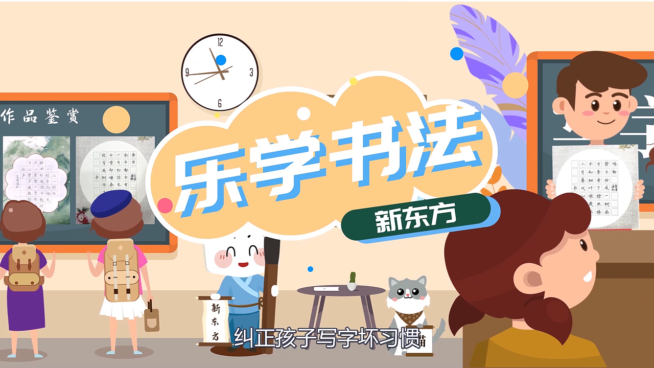 素质星球系列MG动画02