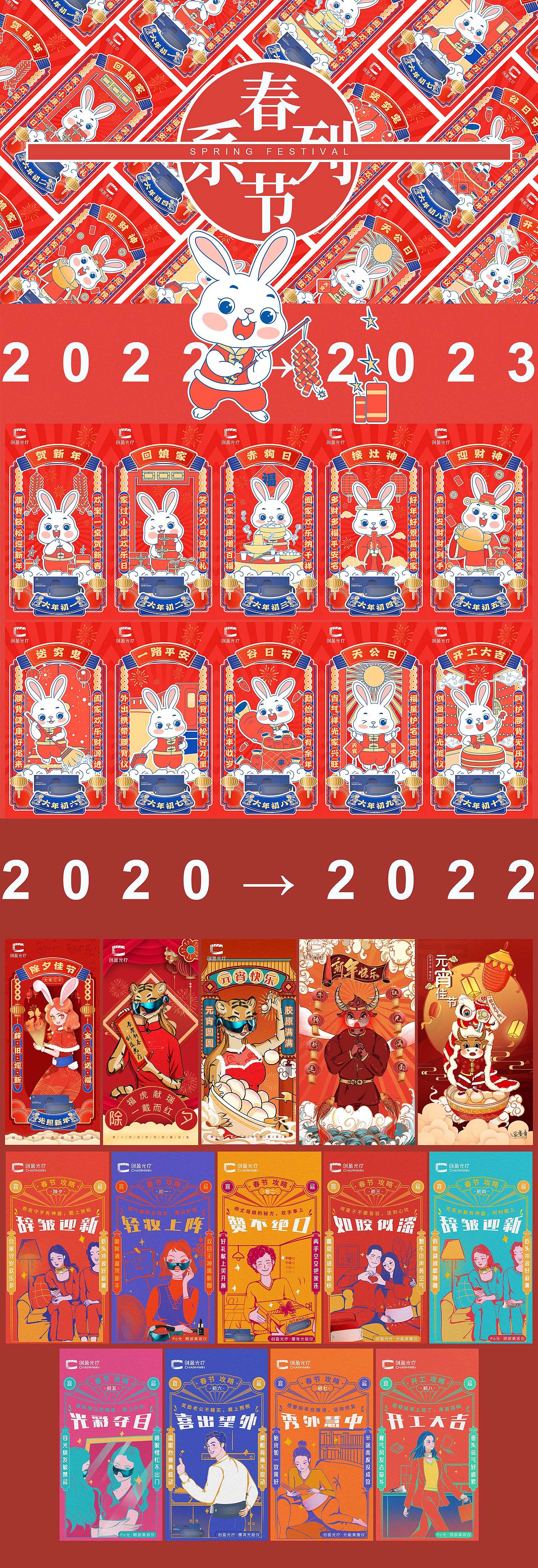 插画设计总结以及IP设计作品集