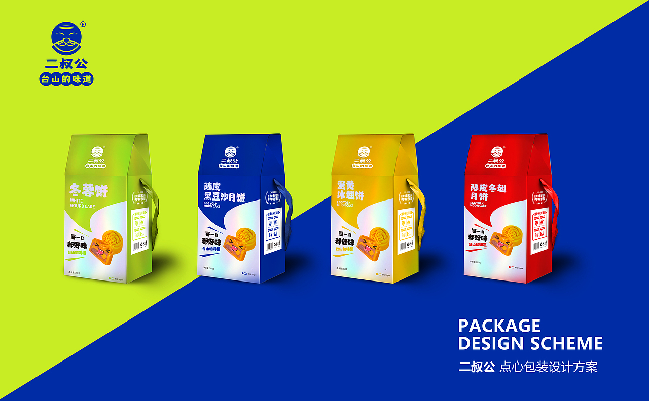 正本設計|二叔公 点心包装设计