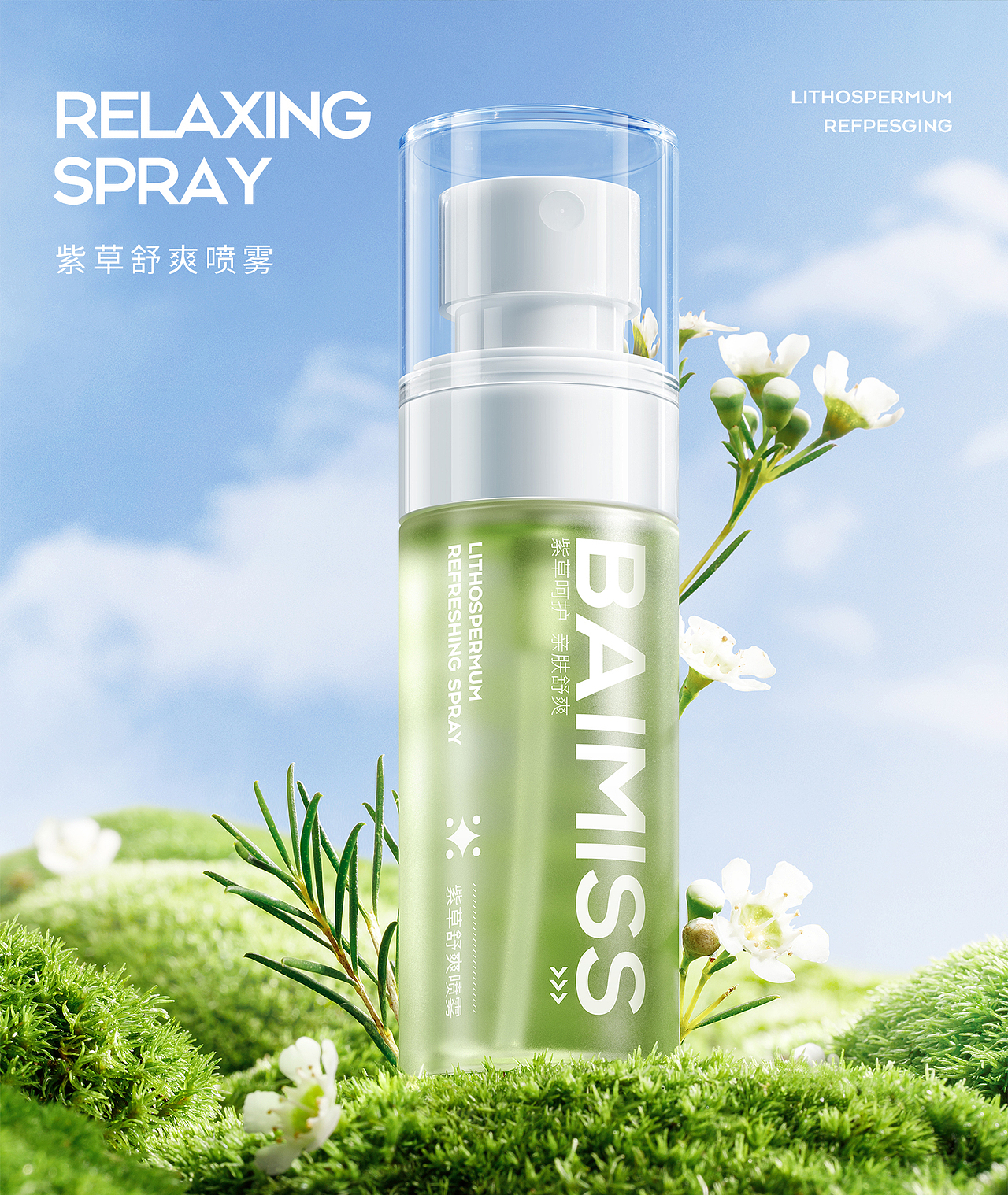 BAIMISS-紫草舒爽喷雾详情（图ZMzI3MjI3NjYw） - 电商 - 站酷设计师00凌飞飞原创素材 - 站酷ZCOOL