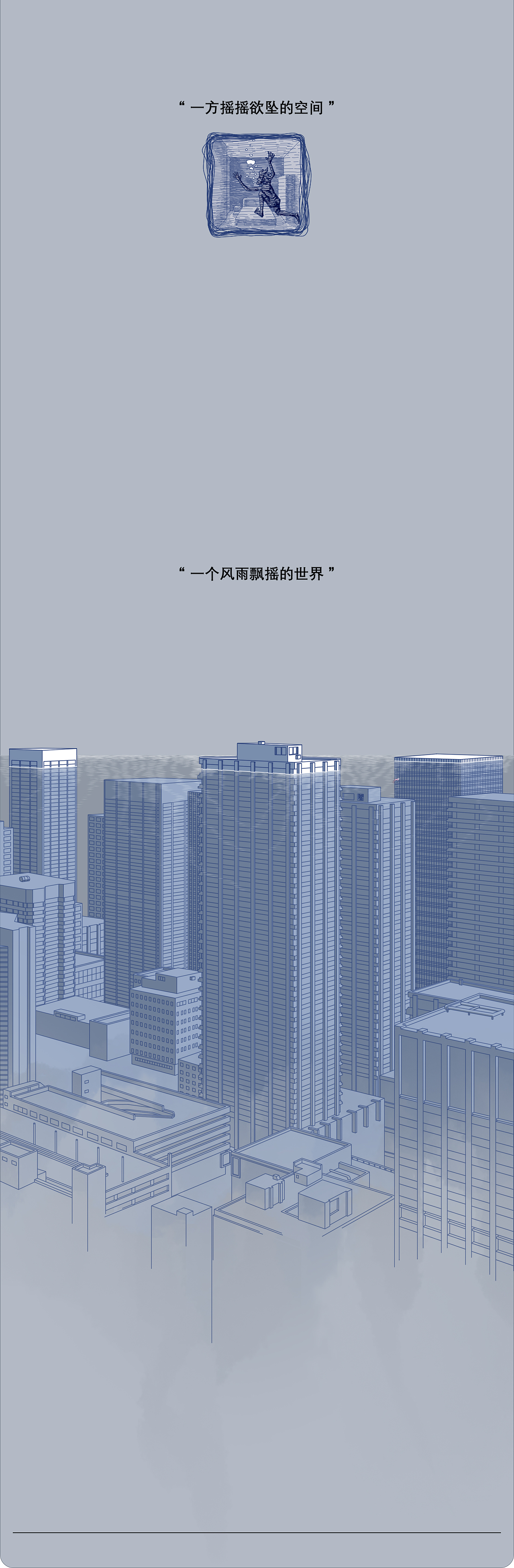 短篇漫画《漏雨》