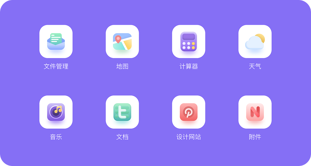 IOS整套系统图标作品合集（图ZMzM1NTI3MDc2） - APP界面 - 站酷设计师谁不爱吃饭原创素材 - 站酷ZCOOL