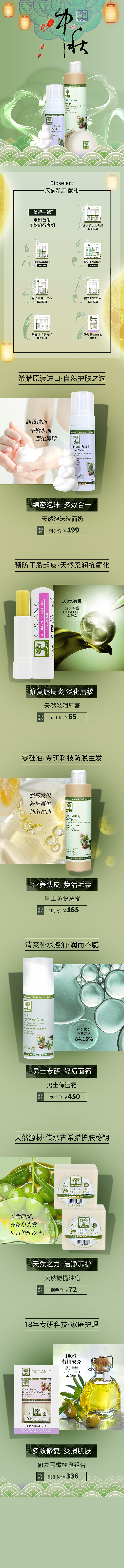 店铺首页活动类