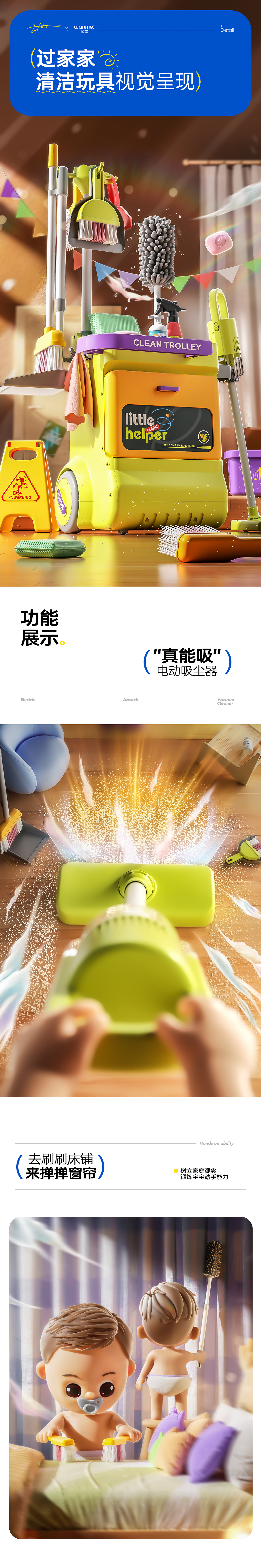 详情页/积木桌/清洁玩具