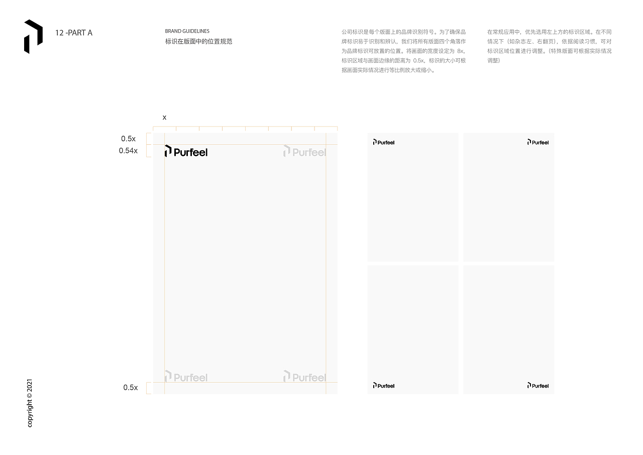 品牌全案设计 LOGO VI手册（图ZMzM4MTY5MTY4） - 品牌 - 站酷设计师路还长天会亮原创素材 - 站酷ZCOOL
