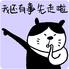 哦漏猫丨“哦~我的肩膀怎么漏出来啦！”（图ZMzEzMDExODAw） - 网络表情 - 站酷设计师陈简大原创素材 - 站酷ZCOOL
