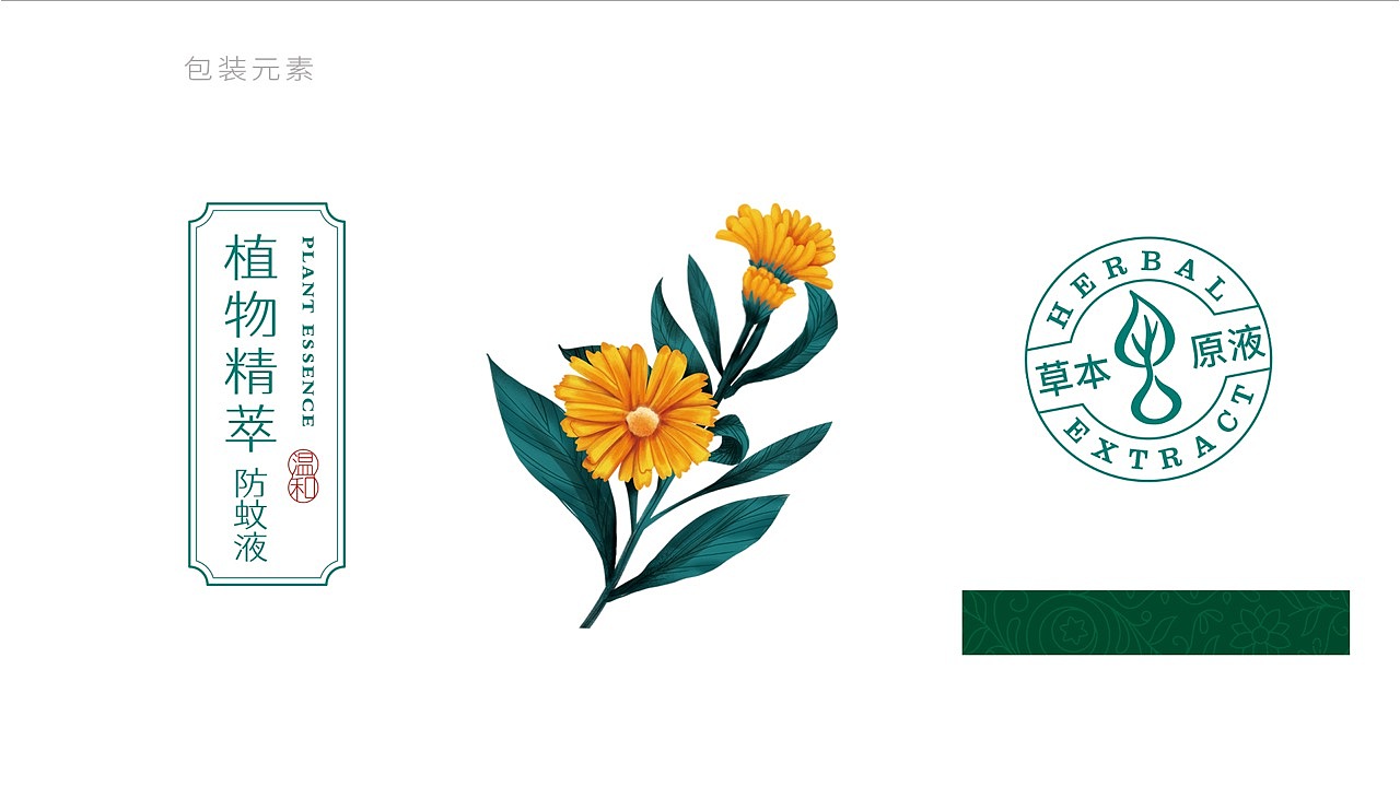 宝宝金水包装设计驱蚊水包装设计日用品包装花露水包装（图ZMzIzNTE2MDAw） - 包装 - 站酷设计师朝歌包装设计原创素材 - 站酷ZCOOL