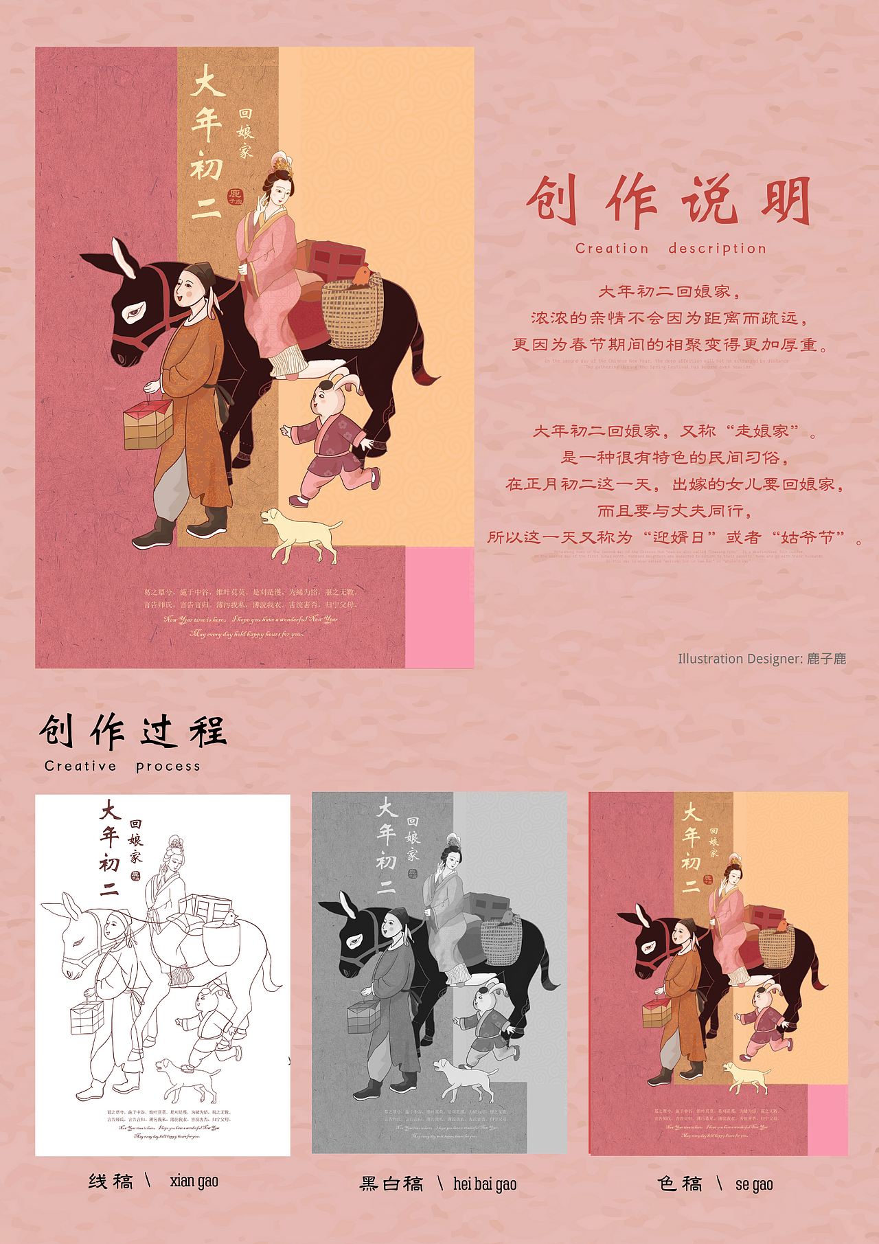 兔年春节年俗|新年长卷（图ZMzI4MjI5MTMy） - 商业插画 - 站酷设计师游鹿子鹿原创素材 - 站酷ZCOOL