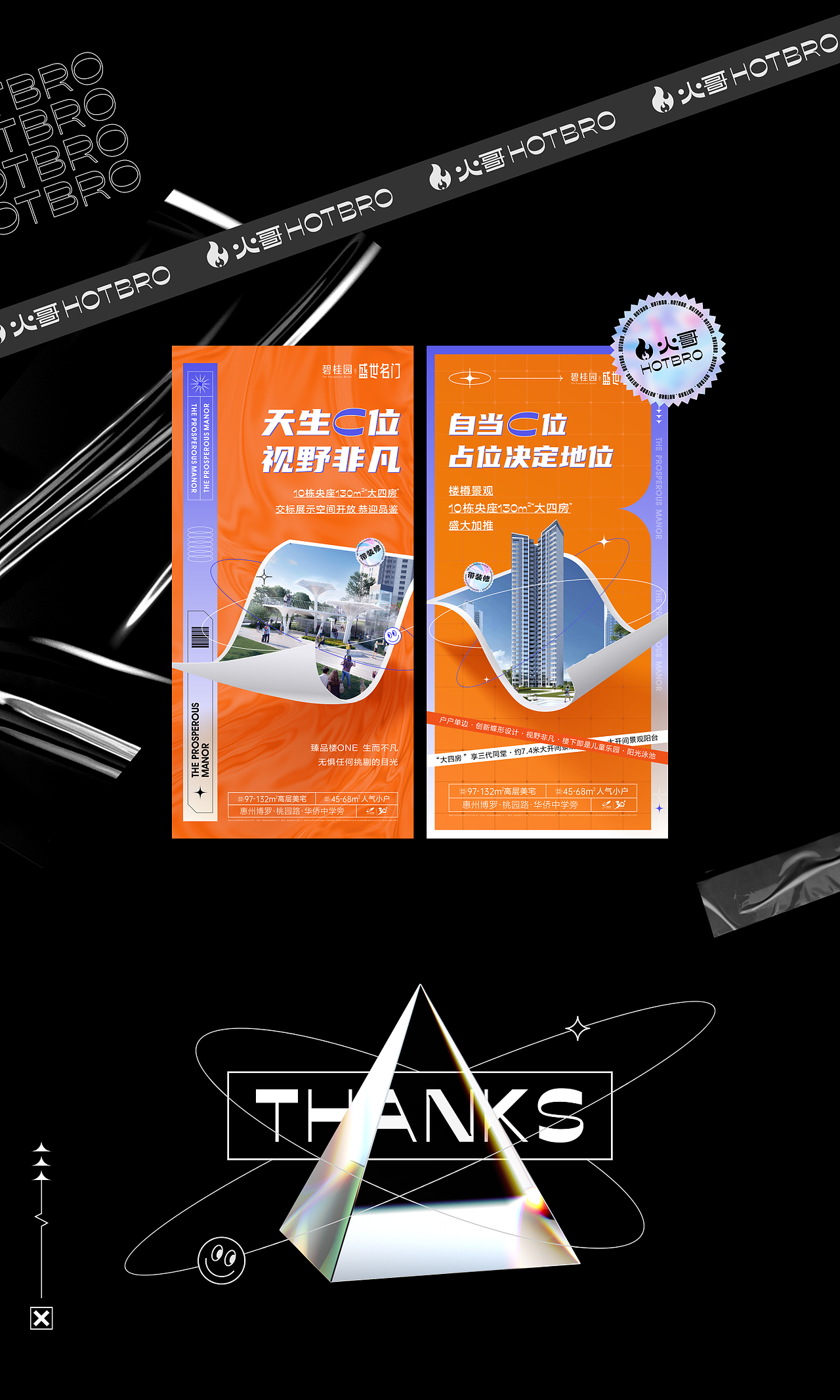 酸性设计合集（图ZMzA0ODc5NTEy） - 海报 - 站酷设计师哎呦火哥HOTBRO原创素材 - 站酷ZCOOL