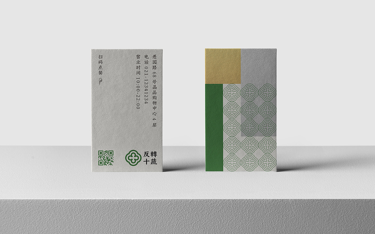 反转十蔬：巷弄里的素食煎饼专门店｜品牌VI系统设计（图ZMzUwMDU0OTc2） - 品牌 - 站酷设计师CES设计咨询原创素材 - 站酷ZCOOL