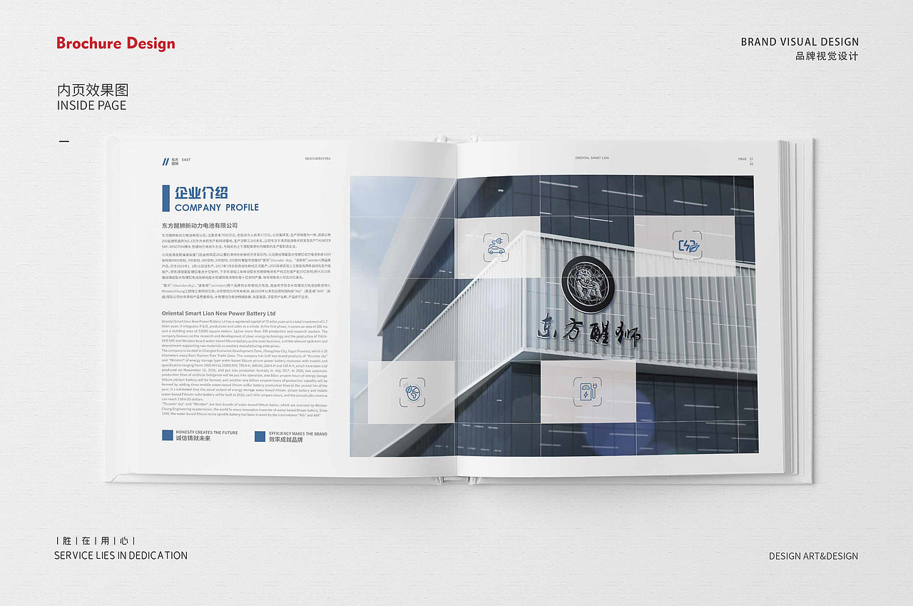 企业画册|新能源画册|电池设备画册|宣传册|定制画册（图ZMzY5NDc3MTQ0） - 书籍/画册 - 站酷设计师灶门祢豆子原创素材 - 站酷ZCOOL