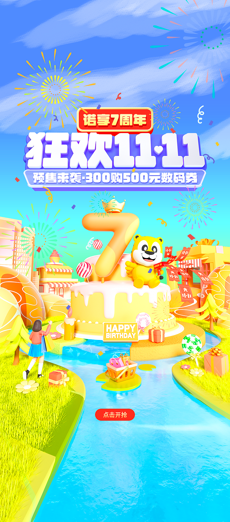 电商平台2022双十一系列图（图ZMzIxNzg2MzQ4） - 场景 - 站酷设计师醉凌霄原创素材 - 站酷ZCOOL