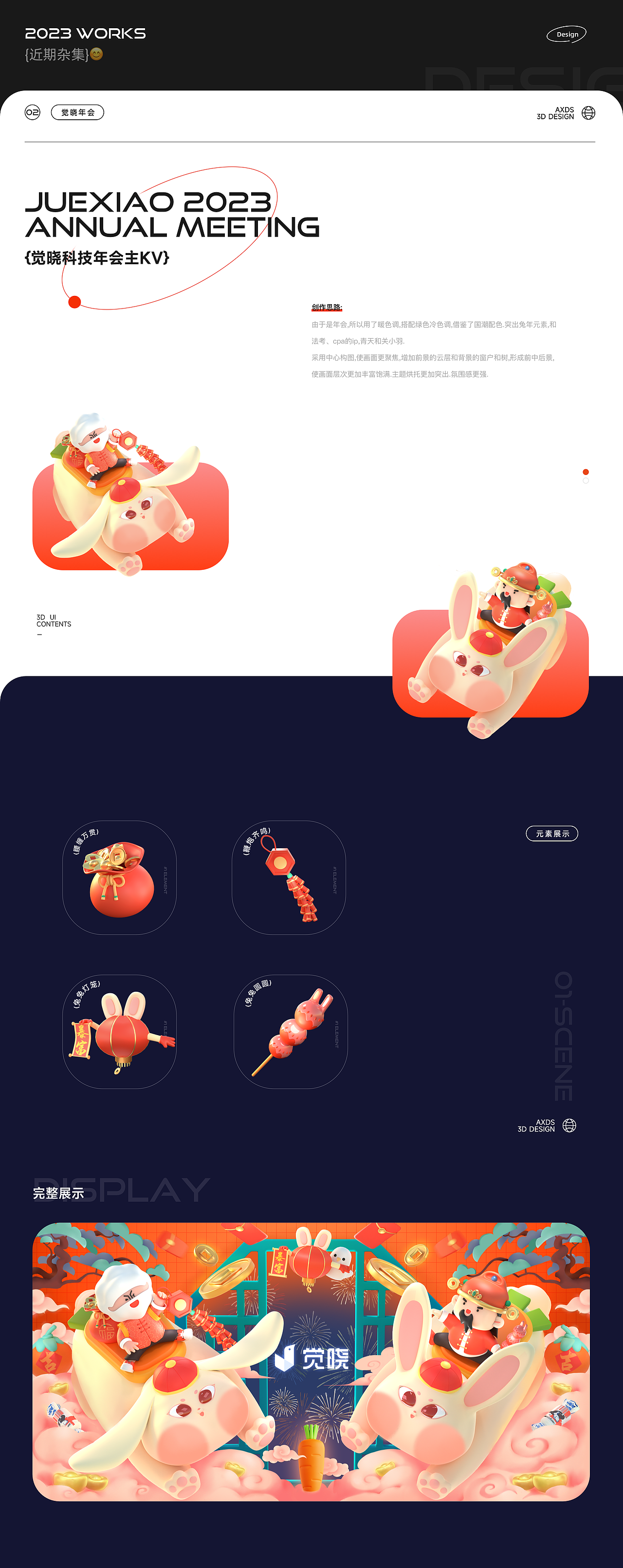 [近期杂集壹贰]