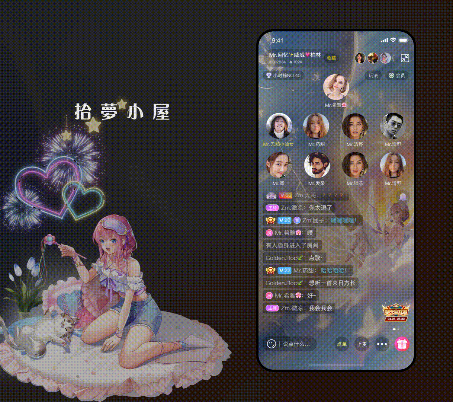 直播礼物动效设计（图ZMzU2MDkzNTQw） - 动效设计 - 站酷设计师果冻花卷原创素材 - 站酷ZCOOL