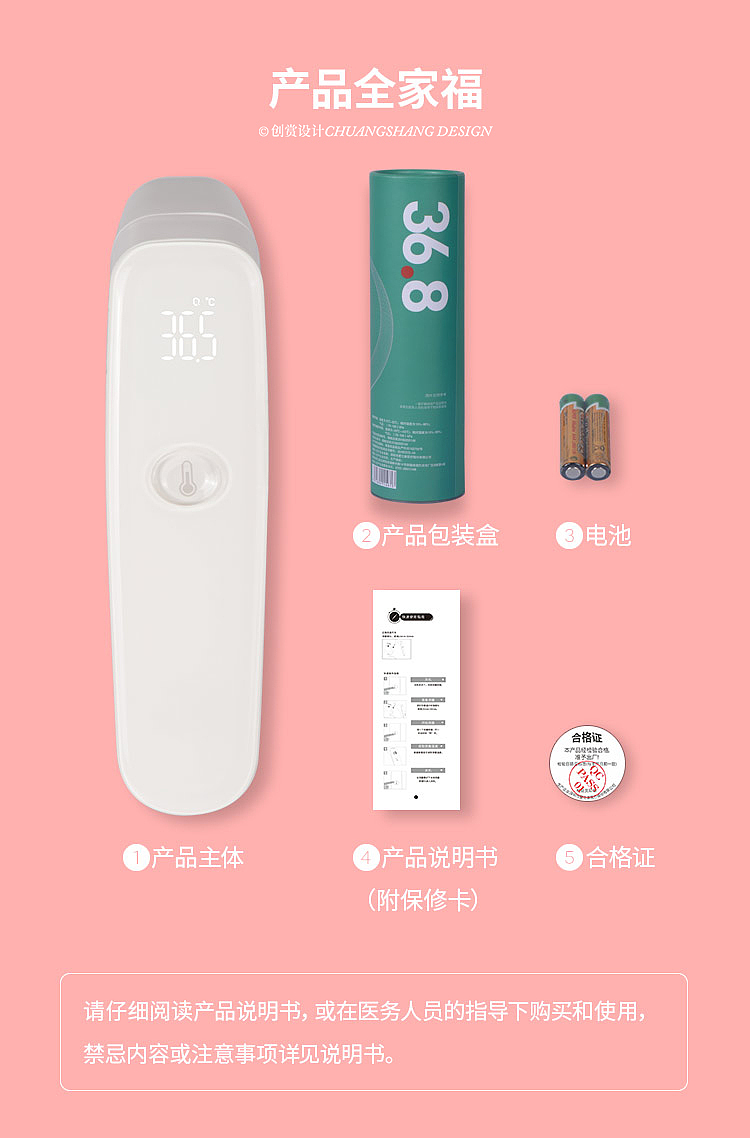 医疗产品拍摄设计