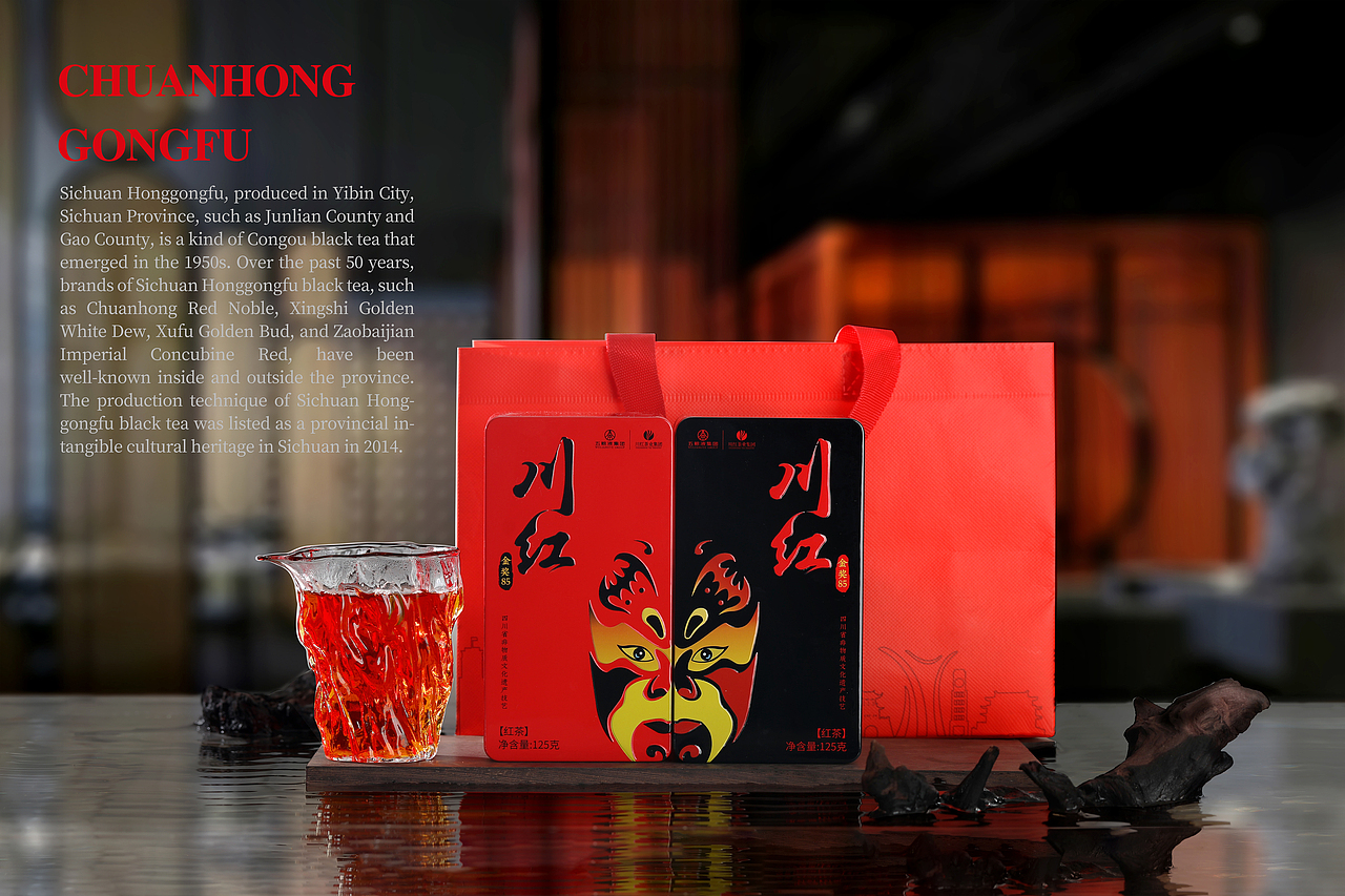 茶叶红茶摄影五粮液集团川红集团线上产品
