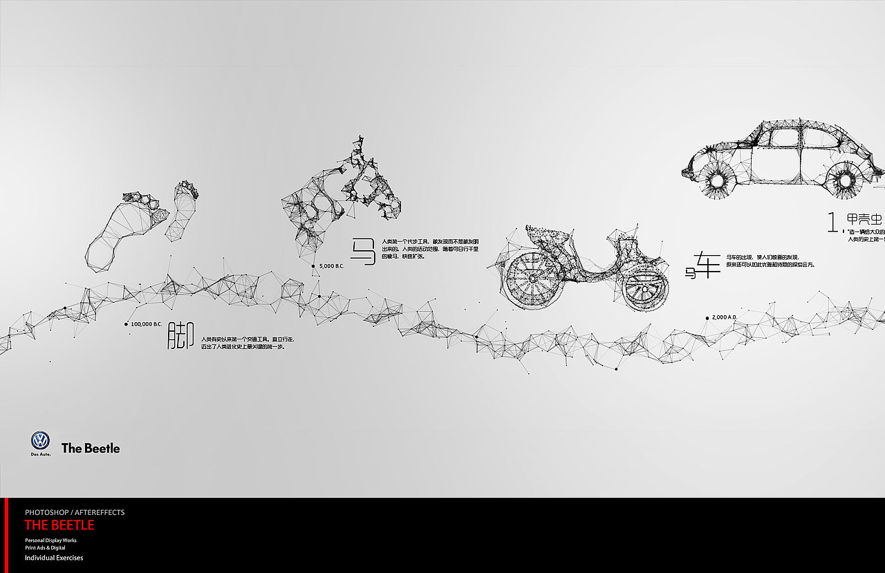 曾经和现在做的一些作品,算是对自己做一次总结