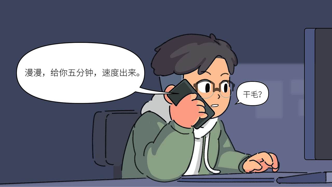 再见，热血男孩。（图ZMzM4NTQ5MjAw） - 短篇/格漫 - 站酷设计师姜漫漫Gentle原创素材 - 站酷ZCOOL