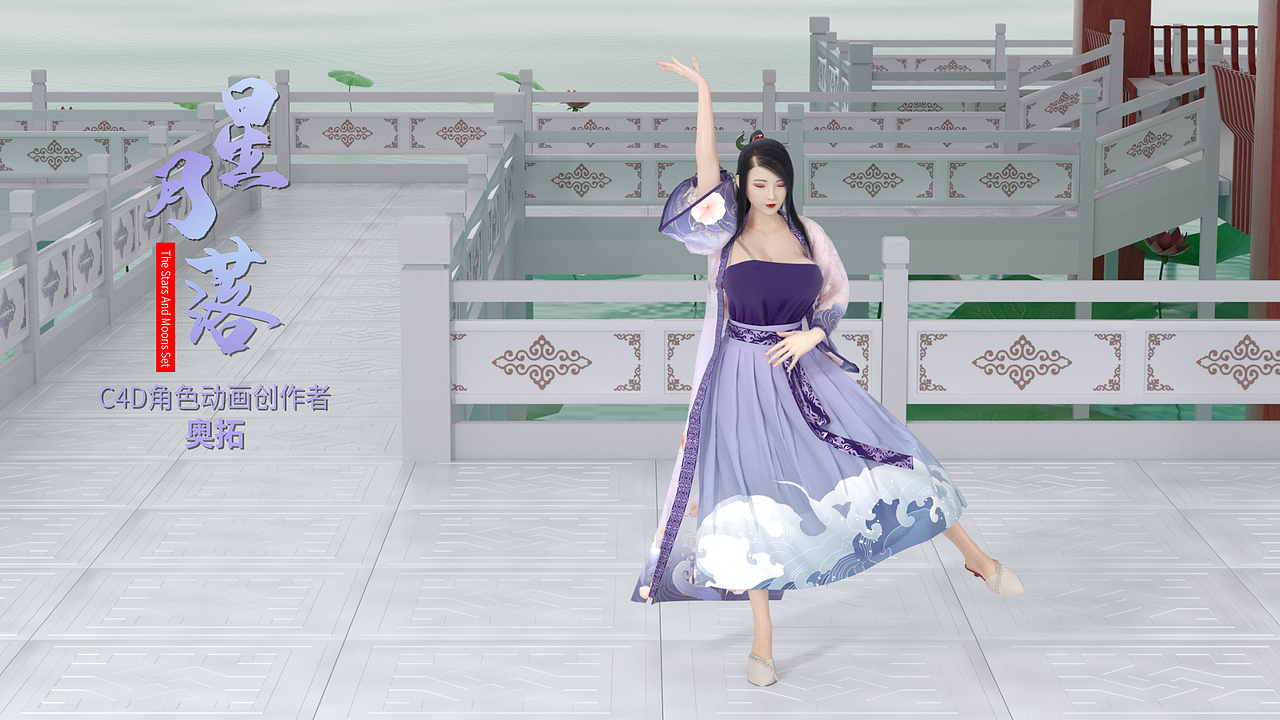 古典舞《星月落》