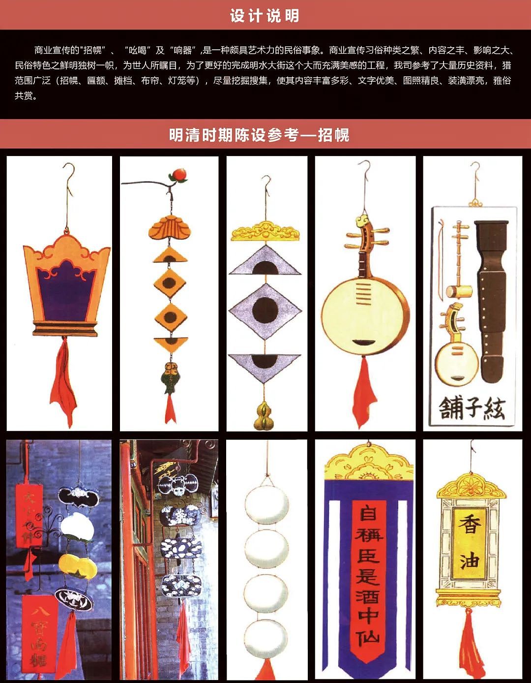 文旅项目-明水古城、古街（图ZMzUzNjkxOTEy） - 景观设计 - 站酷设计师幻熊视觉原创素材 - 站酷ZCOOL
