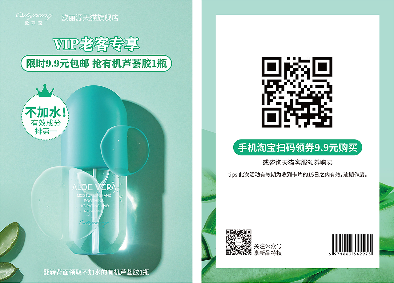 包裹卡设计（图ZMzEwMzk3ODM2） - 电商 - 站酷设计师Mr_凉原创素材 - 站酷ZCOOL