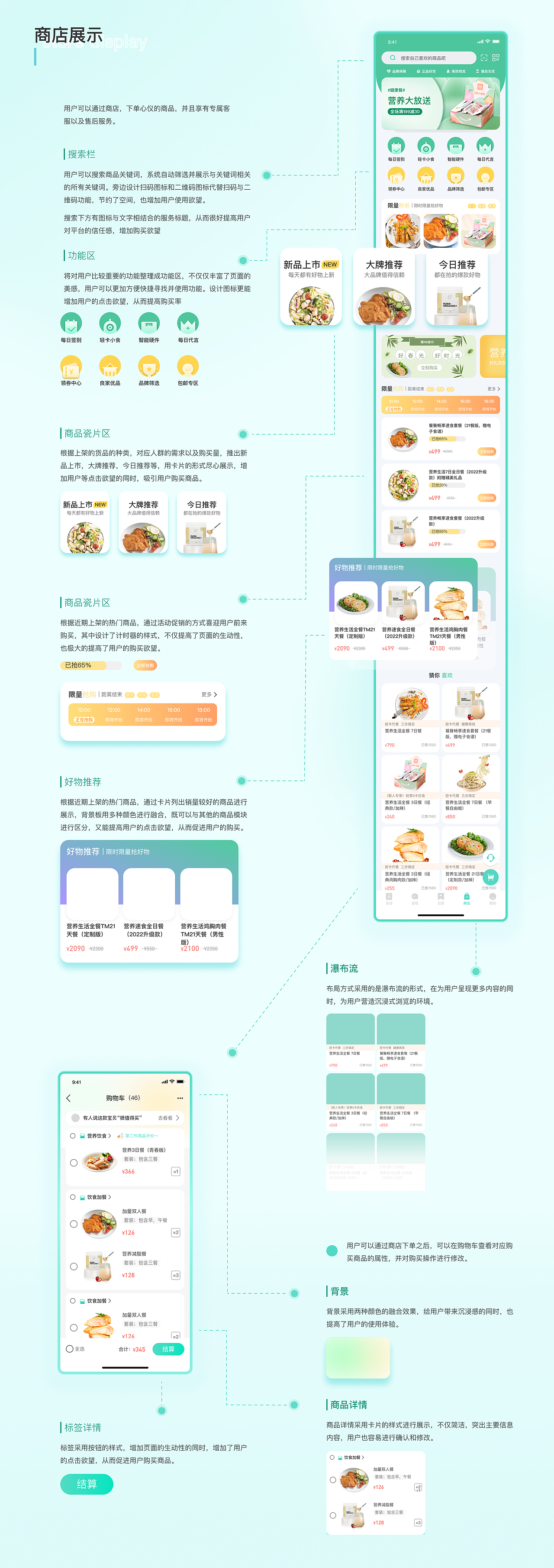 2023-UI-求职作品集