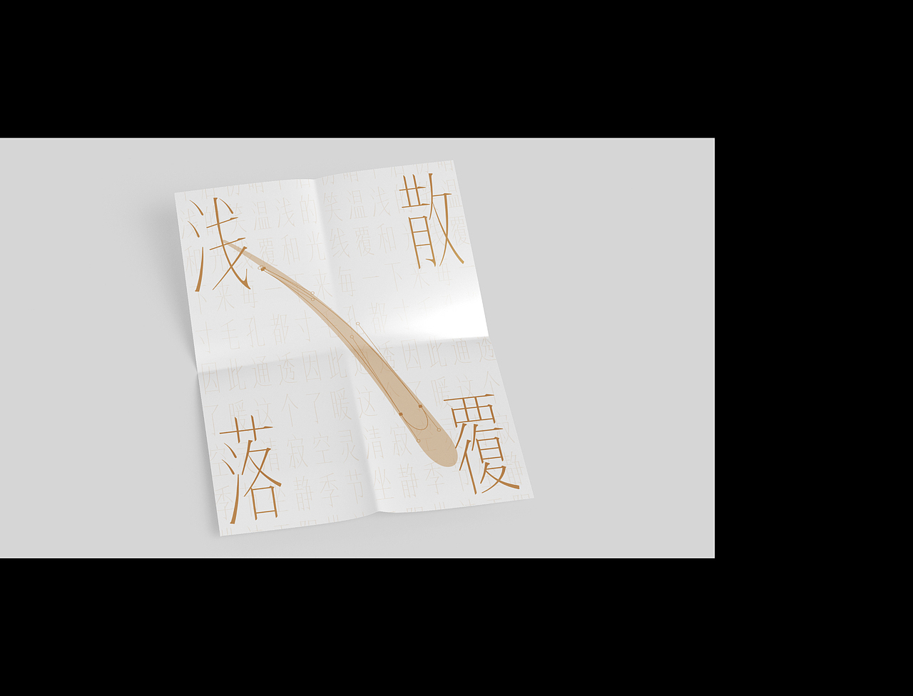 获奖作品:思雨宋 × 字体设计(图ZMzYxNjQwNjIw) - 字体/字形 - 站酷设计师狂人Design原创素材 - 站酷ZCOOL