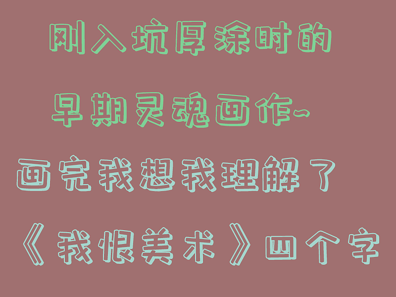 厚涂动物-白毛可爱小猫咪【灵魂画手】颜控勿入！！！