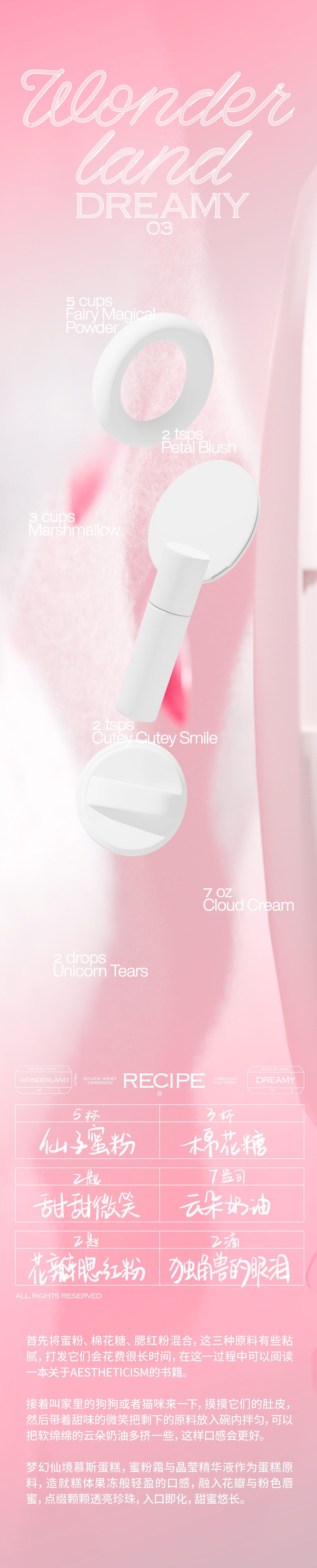 C4D动态 | 成都IFS美妆视频