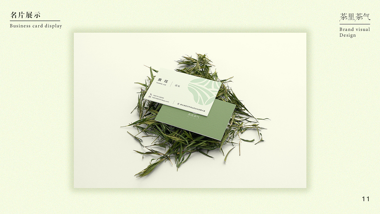 花果茶品牌VIA | 茶里茶气