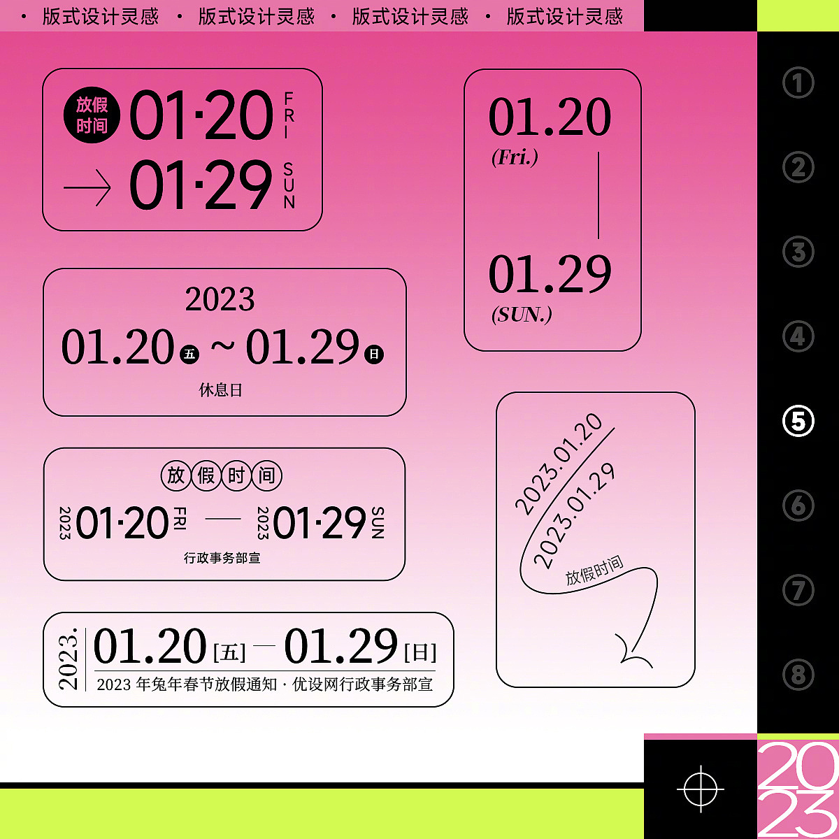 48组时间信息与文字排版设计快速套用（图ZMzU1Mzk4MDIw） - 其他平面 - 站酷设计师鸶镡精灵原创素材 - 站酷ZCOOL
