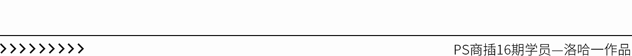 【今日有学插画】学员作品合集——PS商插16期