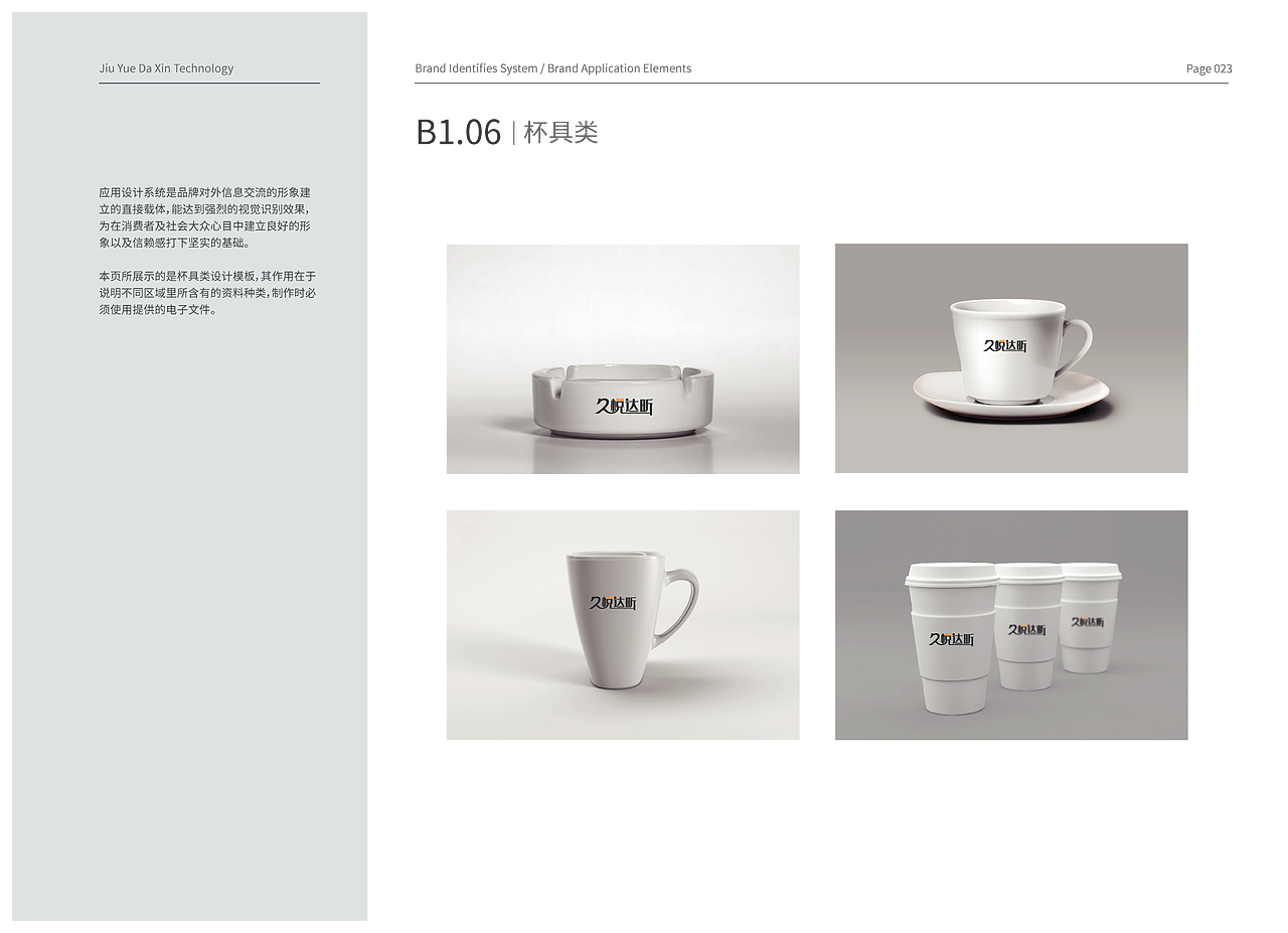 企业VI（图ZMzM3NDY1NDcy） - 品牌 - 站酷设计师zhangxiangyang原创素材 - 站酷ZCOOL