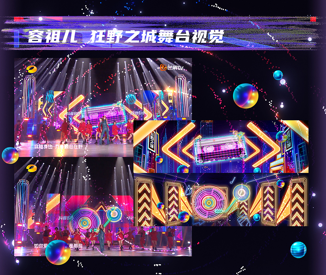 抖音新潮好物夜｜ideapool艾迪普