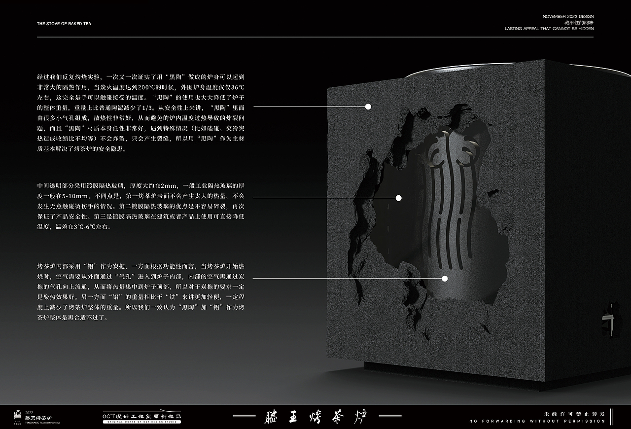 围炉煮茶品牌与产品包装设计|滕王烤茶炉(图ZMzI2ODY4OTIw) - 生活用品 - 站酷设计师OCT设计原创素材 - 站酷ZCOOL