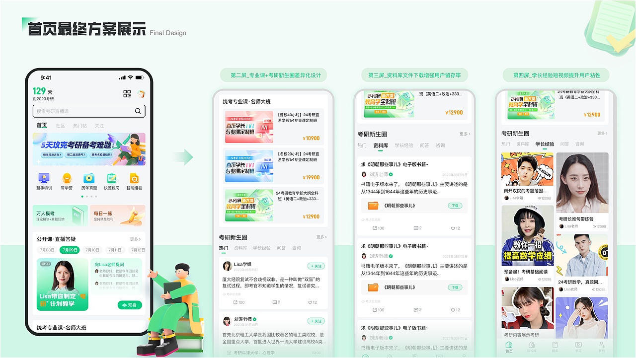 2018年-2024年作品集 | 项目设计（图ZMzYyMDc3ODA4） - APP界面 - 站酷设计师努力再努力的胖喵原创素材 - 站酷ZCOOL