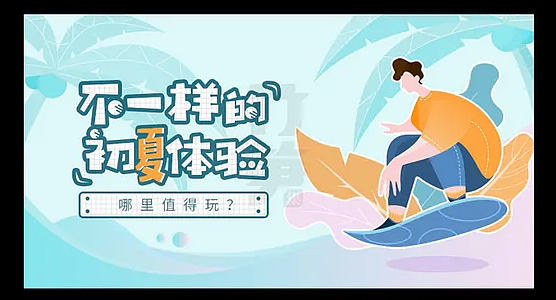 物料（图ZMzQzMDUzMzY0） - 宣传物料 - 站酷设计师tigerto原创素材 - 站酷ZCOOL