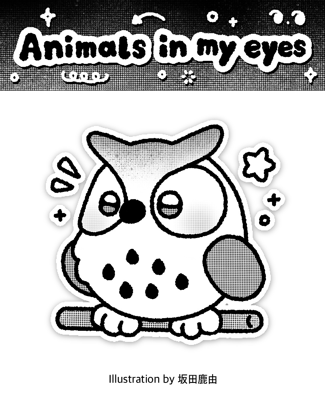 个人练习 | 黑白漫画网点风插画（图ZMzM2MjM1MDMy） - 创作习作 - 站酷设计师坂田鹿由原创素材 - 站酷ZCOOL