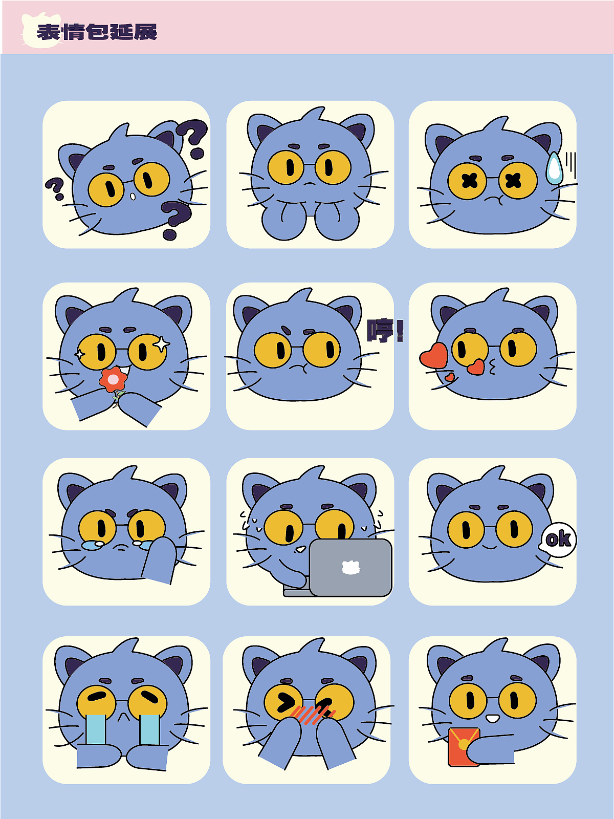 猫小怪 IP设计（图ZMzE0OTQ5NjI4） - IP形象 - 站酷设计师小瑞酱原创素材 - 站酷ZCOOL