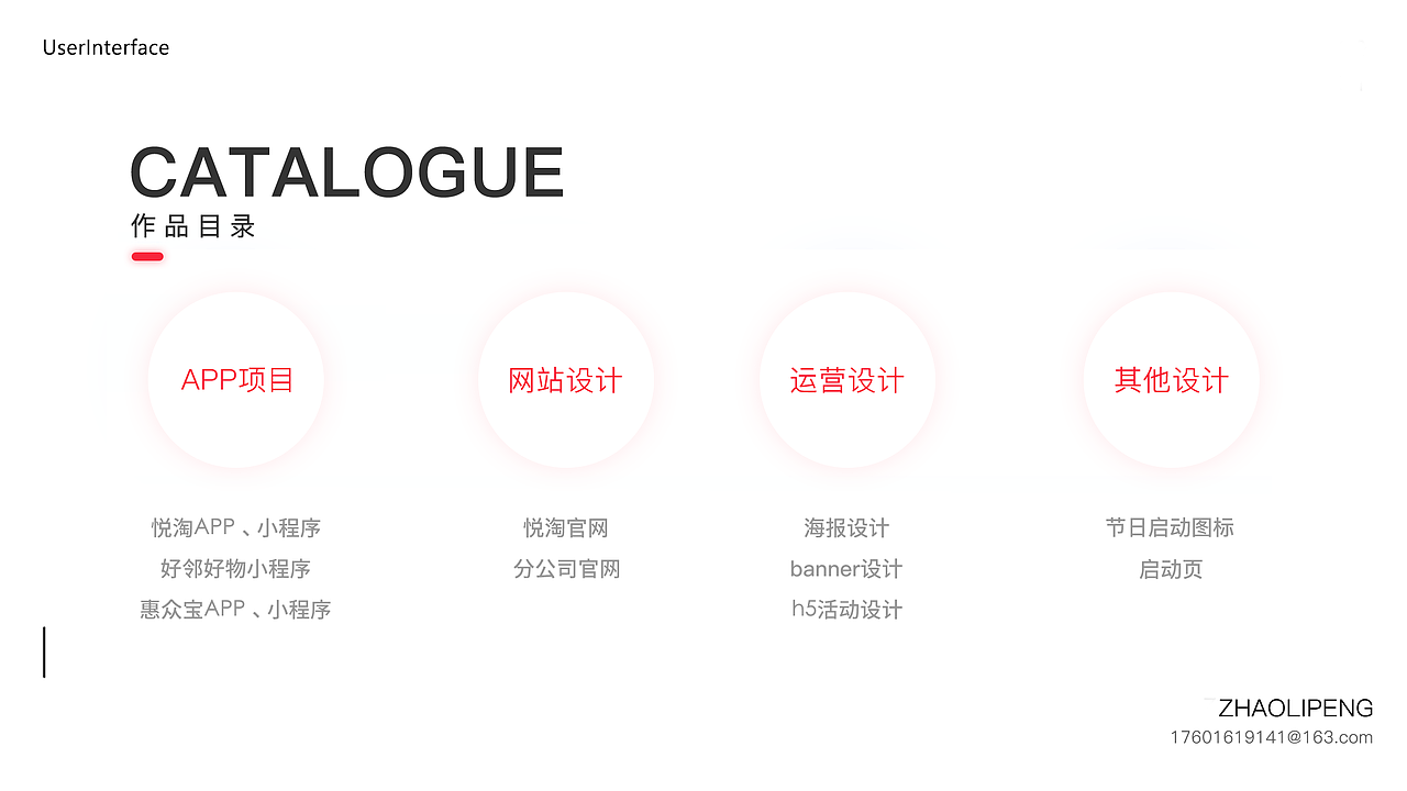 2019-2022年作品（图ZMzE4Mjg1NjM2） - APP界面 - 站酷设计师他叫赵立鹏呀原创素材 - 站酷ZCOOL