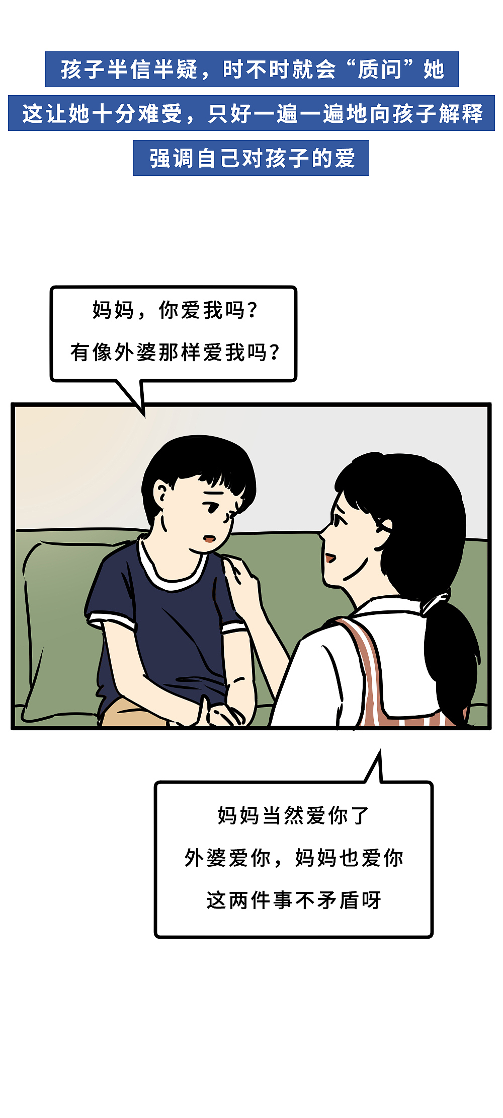 相当“好人”的父母，到底有多可怕？（图ZMzAyOTg2MDQ4） - 中/长篇漫画 - 站酷设计师L兹兹T原创素材 - 站酷ZCOOL